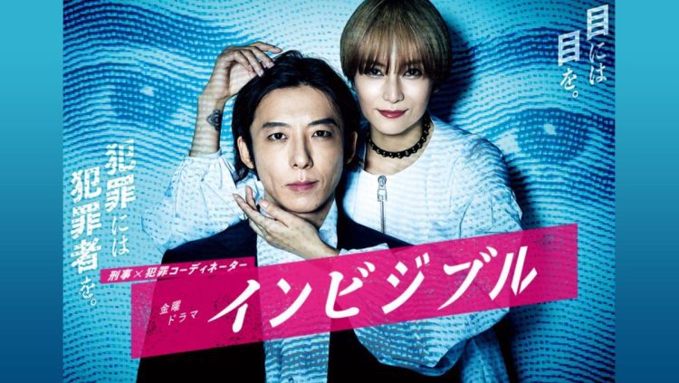 [ドラマ] インビジブル 第1シーズン 全10話 (2022) (WEBRIP)
