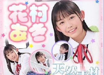 花村あき – Aki Hanamura (2023.04.10-2022.04.14)