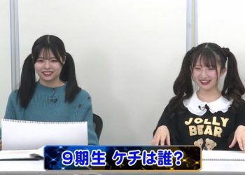 【Webstream】230405 SKE48 Unofficial Channel ep52