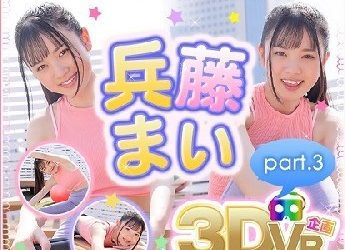 兵藤まい – Mai Hyodo (2023.04.17-2022.04.21)