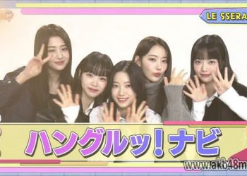 【バラエティ番組】230413 ハングルッ！ナビ (Hangul! Navi) ep02