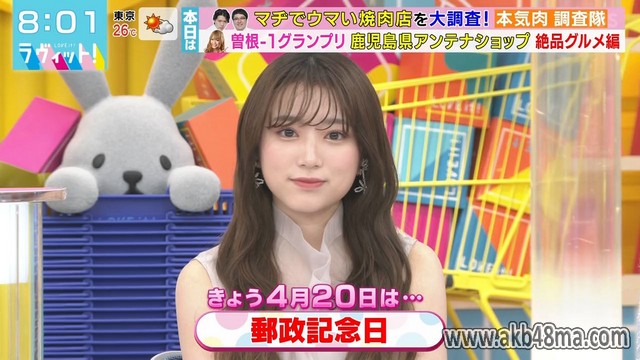 【バラエティ番組】230420 ラヴィット！(LOVE it!)