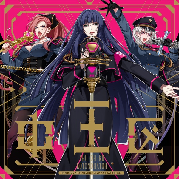 [Single] Hypnosis Mic: Division Rap Battle: Verbal Justice (2023.04.12/MP3/RAR)