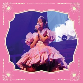 [Single] =LOVE – 君だけの花道 (2023.03.22/Hi-Res FLAC/RAR)