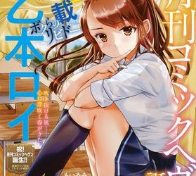 [雑誌] コミックヘヴン 2023年05月号
