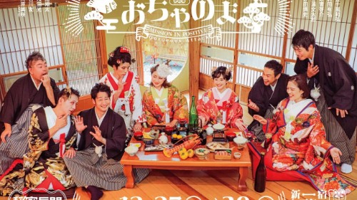 [TV-SHOW] Kikkawa You, Kawahara Misaki (AKB48) – MISSION IN POSITIVE Gorgeous Attack 「おちゃのま」 (2023.03) (BDRIP)