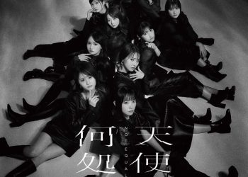 [Single] ≠ME – 天使は何処へ / Tenshi wa Doko e (2023.04.12/MP3+Flac/RAR)