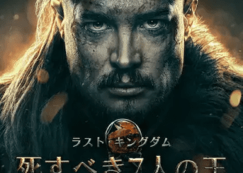 [ドラマ] ラスト・キングダム: 死すべき7人の王 (2023) (WEBRIP)