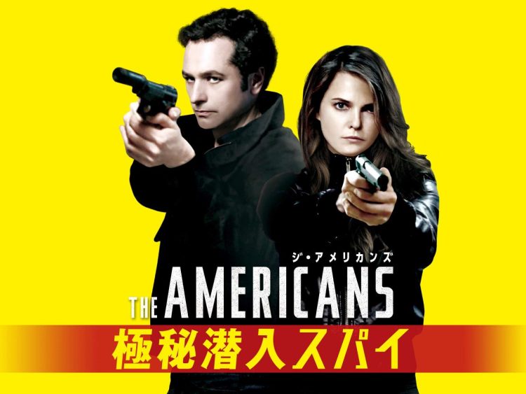 [ドラマ] ジ・アメリカンズ 極秘潜入スパイ 第6シーズン 全10話 (2023) (WEBRIP)