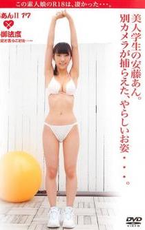 [MWKD-5099] An Ando 安藤あん – 安藤あんII 17の御法度~R18指定と言うことは~[MP4/1.66GB]