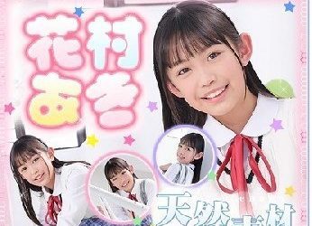 花村あき – Aki Hanamura (2023.04.17-2022.04.21)