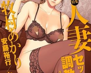 [雑誌] COMIC クリベロン DUMA 2023年05月号 Vol.48