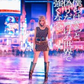 [Album] 安斉かれん – 僕らはきっと偽りだらけの世界で強くなる (2023.03.29/AAC/RAR)