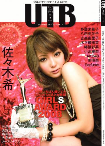 [雑誌] UTB 2009 Vol.189 多部未華子, 八田亜矢子, 吉高由里子, 木下優樹菜, 椿姫彩菜, 小池里奈, 南明奈