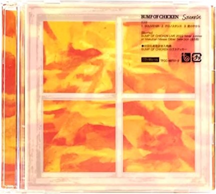 [TV-SHOW] BUMP OF CHICKEN – SOUVENIR 付属BD (2023.04.05) (BDMV)