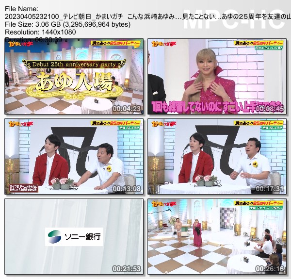 [TV-Variety] 浜崎あゆみ – かまいガチ (TV Asahi 2023.04.05)