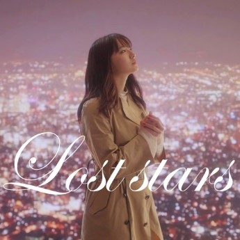 [Single] 鈴木瑛美子 – Lost stars (2023.04.12/MP3+Flac/RAR)