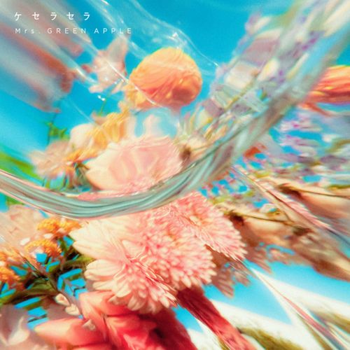 [Single] Mrs. GREEN APPLE – ケセラセラ (2023.04.25/MP3/RAR)