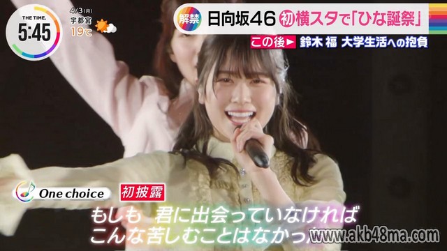【TV News】230403 THE TIME, – おはよう朝日です – バリはやッ！ＺＩＰ！ – ZIP!