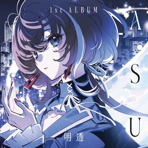 [Album] 明透 – ASU (2023.04.19/MP3/RAR)