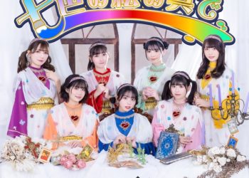 [Single] 七色の絵の具で – ナナランド / 7land – Nanairo no Enogu de (2023.04.03/MP3+Flac/RAR)