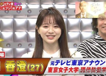 【バラエティ番組】230424 ネプリーグ (Nep League)