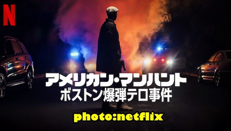 [ドラマ] アメリカン・マンハント: ボストン爆弾テロ事件 第1シーズン 全3話 (2023) (WEBRIP)