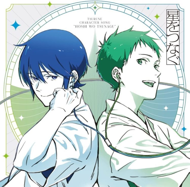 [Album] TVアニメ『ツルネ －つながりの一射－』キャラクターソングミニアルバム / Tsurune -Tsunagari no Issha- Character Song Mini Album (2023.03.22/MP3+Flac/RAR)