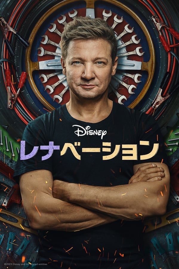 [ドラマ] レナベーション 第シーズン 全4話 UHD 4K (2023) (WEBRIP)