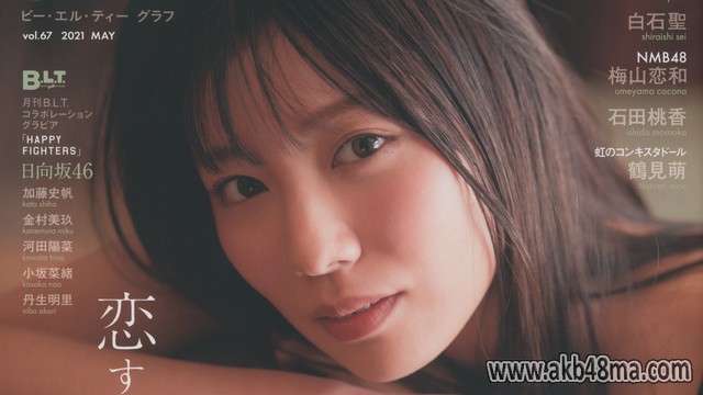 [雑誌] blt graph.vol 67 2021 05 (Hinatazaka46)