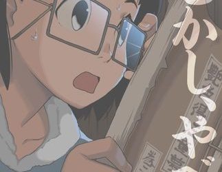 [雑誌] コミックエルオー 2023年05月号 [Comic LO 2023-05]