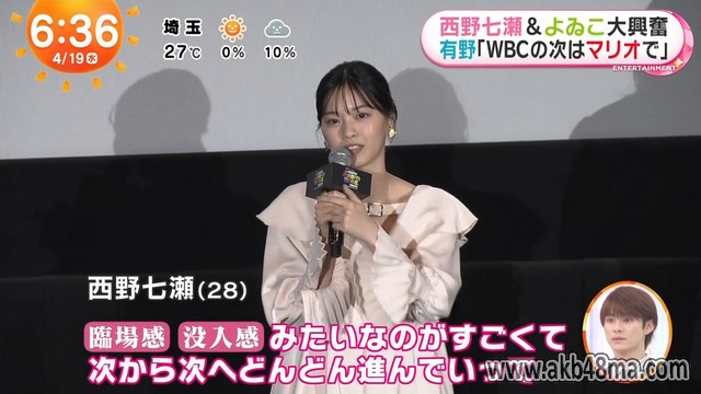 【TV News】230419 Mezamashi TV – Asadesu KBC – ZIP! – more