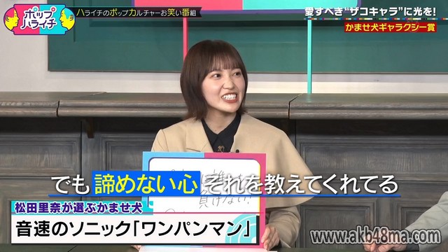 【バラエティ番組】230403 Pop Haraichi ep01 (ポップハライチ)
