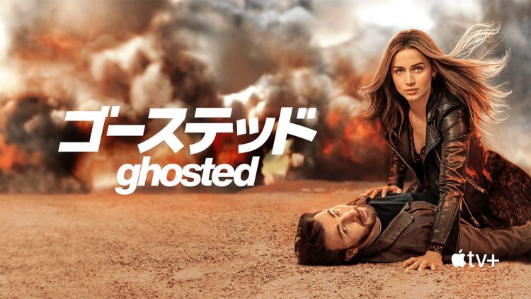 [MOVIES] ゴーステッド Ghosted (2023) (WEBRIP)