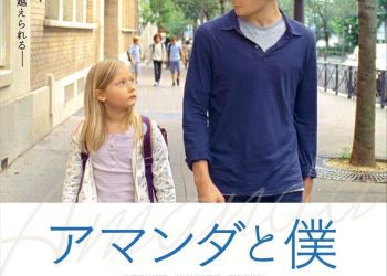 [MOVIES] アマンダと僕 (2018) (BDRIP)