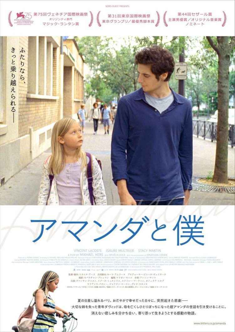 [MOVIES] アマンダと僕 (2018) (BDRIP)