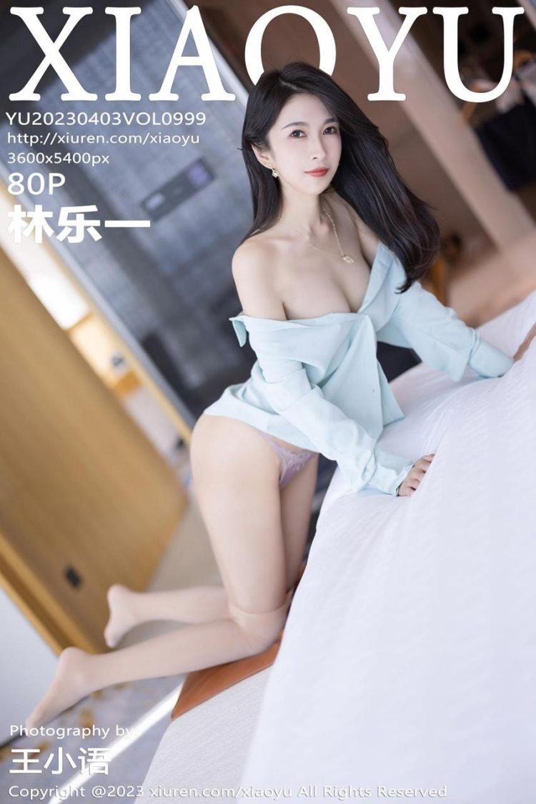 XIAOYU 语画界 2023.04.03 Vol.999 林乐一 [81P]