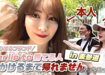 【Webstream】230422 Haruna Kojimas cat nap (AKB48)