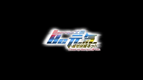 [TV-SHOW] Berryz Koubou – Be Genki ~Naseba Naru!~ (Limited Edition A,B) (DVDISO)