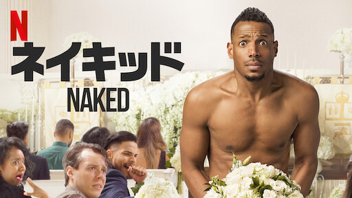 [ドラマ] ネイキッド UHD 4K (2023) (WEBRIP)
