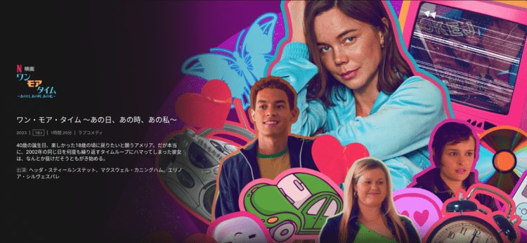 [ドラマ] ワン・モア・タイム 〜あの日、あの時、あの私〜 (2023) (WEBRIP)
