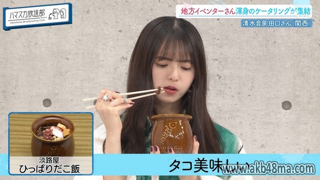 【バラエティ番組】230410 ハマスカ放送部 (HamAsuka Housou-bu) ep62
