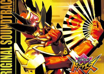 [Album] 暴太郎戦隊ドンブラザーズ オリジナル・サウンドトラック / Avataro Sentai Donbrothers ORIGINAL SOUNDTRACK (2023.04.05/MP3/RAR)