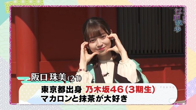 【バラエティ番組】230408 Gururi Tokyo Edo Sanpo ep50 (ぐるり東京 江戸散歩)