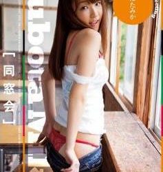 [OME-145] Mika Kubota くぼたみか – 同窓会[WMV/1.31GB]
