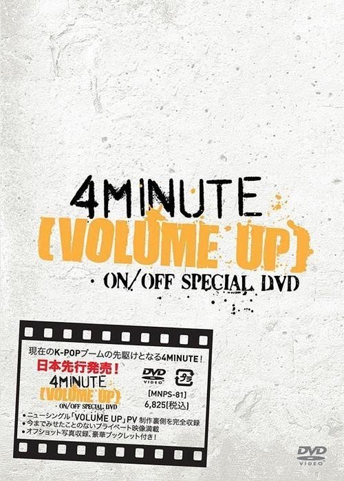 [MUSIC VIDEO] 포미닛 – VOLUME UP ON / OFF SPECIAL DVD (2012.09.19/MP4/RAR) (DVDVOB)