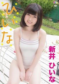 [SBKD-0089] Arai Hiina 新井ひいな – ひいな[MP4/1.14GB]