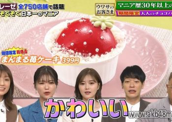 【バラエティ番組】230407 ウワサのお客さま (Uwasa no Okyakusama) 3hr SP