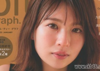 [雑誌] blt graph.vol 86 2023 01 (Hinatazaka46)
