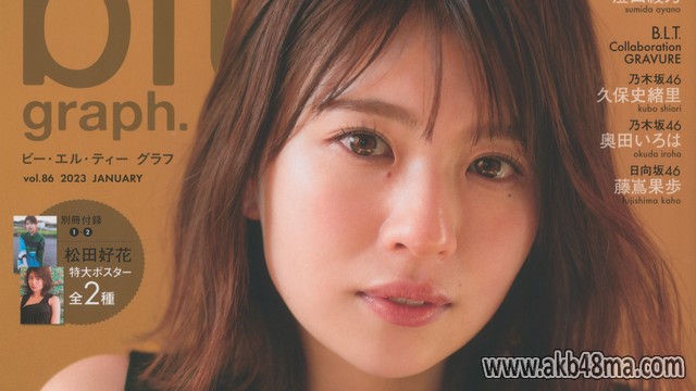 [雑誌] blt graph.vol 86 2023 01 (Hinatazaka46)